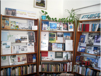 Аткарская межпоселенческая центральная библиотека