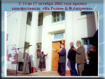 Аткарский Дом кино
